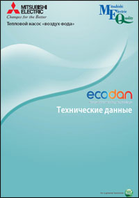 ECODAN: полупромышленные тепловые насосы и гидромодули